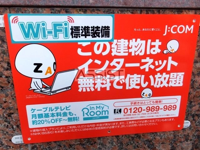 ルーブル壱番館のその他|先行申込受付中♪お電話がご案内スムーズです♪オンラインもOK
