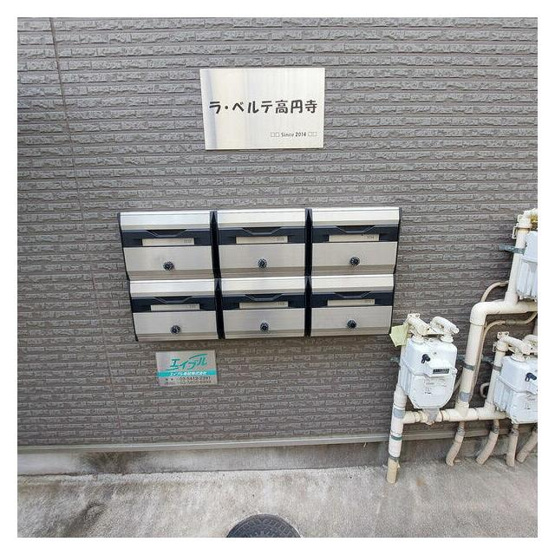 【その他共用部分】 | ラ・ベルテ高円寺 | メールボックス完備。