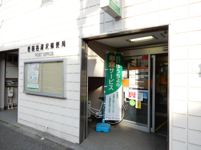 くるりのその他|世田谷深沢郵便局