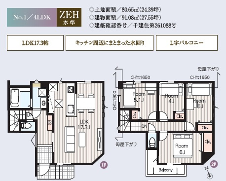 船橋市前原東5丁目525②の間取り