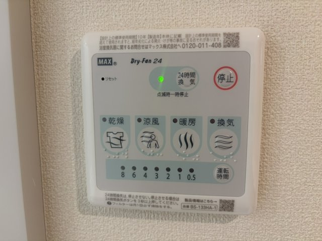 【設備】 | Chaval HAMADAYAMA