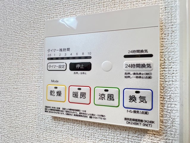 【内装】 | ヴィアソーレ茨木