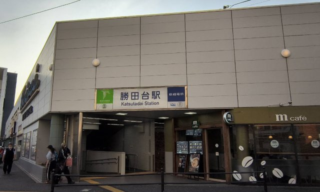 八千代市勝田台１丁目の店舗事務所の周辺