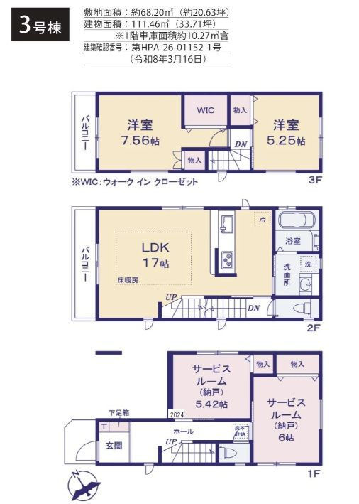 船橋市前原東2丁目の間取り