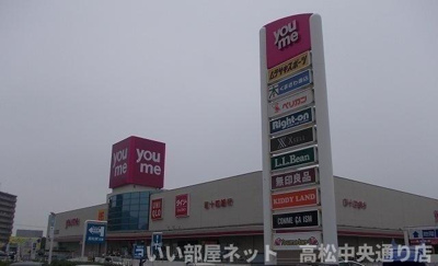 【周辺】 | ロイヤルカーサⅠ | ゆめタウン高松さんまで1500m