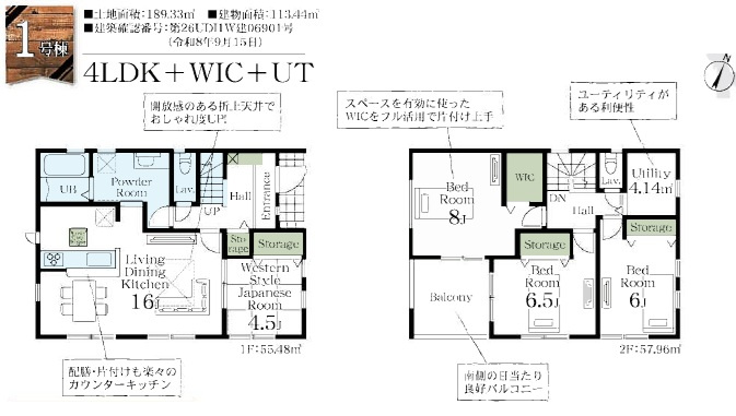 佐倉市王子台５丁目の間取り
