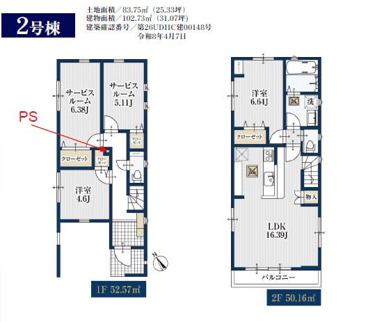 市川市伊勢宿003Ⅱ②の間取り