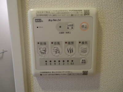【その他】 | アルヴィータ | 浴室乾燥機リモコン