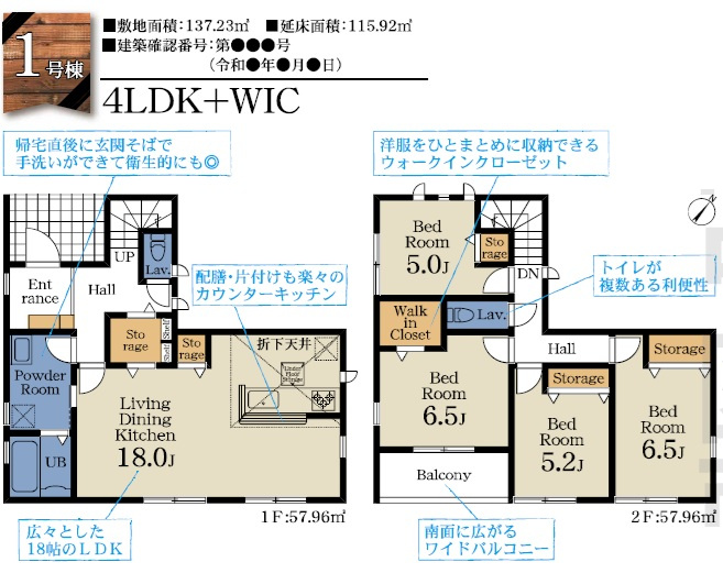 佐倉市西志津５丁目第３の間取り