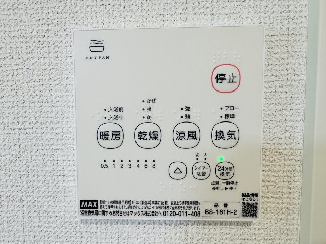 八王子市　西寺方町　新築一戸建て　０２期の浴室|～浴室暖房乾燥機能付き　遅い時間のお洗濯や、梅雨時期・花粉の時期など大活躍です～