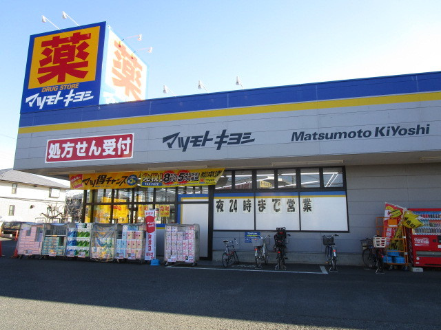 ＷＩＳＴＥＲＩＡ　ウィステリアのその他|マツモトキヨシ船橋芝山店