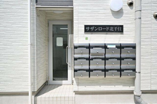 【その他共用部分】 | サザンロード北千住