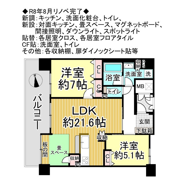 グレイスロワ鞍馬口の間取り