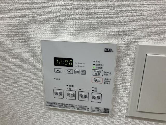 フュージョナル東墨田の設備|浴室乾燥機パネル