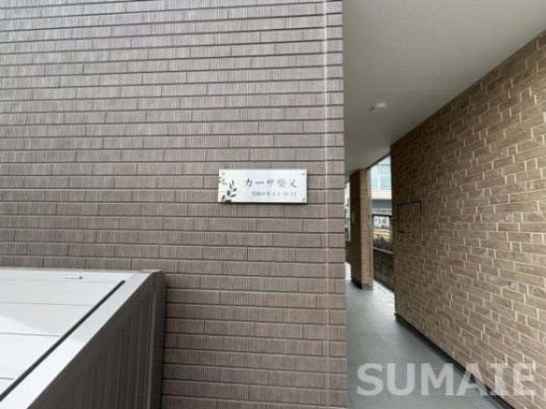 カーサ柴又のエントランス|毎日通るエントランスはこのようになっています