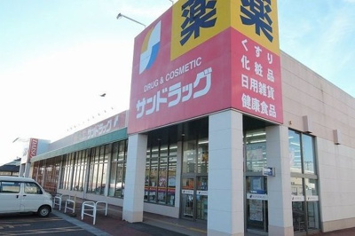 【周辺】 | エヴァーグリーンＣ | サンドラッグ八戸ニュータウン店まで1400m