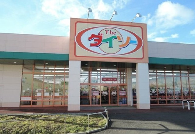 【周辺】 | エヴァーグリーンＣ | ザ・ダイソー八戸ニュータウン店まで1400m