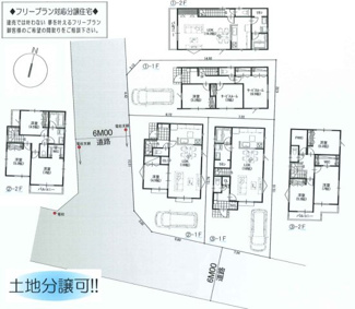 【土地図】 | 【仲介手数料無料！！】日野市多摩平6丁目　売地（全3区画）第2区画　4690万円