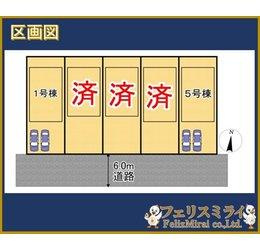 Ｌｉｖｅｌｅ Ｇａｒｄｅｎ　神戸市須磨区北落合２期　全５棟の区画図|全体区画図