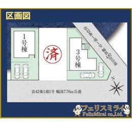 First Town　神戸市北区鈴蘭台北町第１２　全３棟の区画図|全体区画図