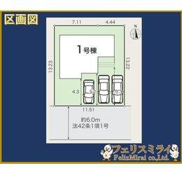 Grafare　神戸市北区惣山町２期　１棟の区画図|全体区画図