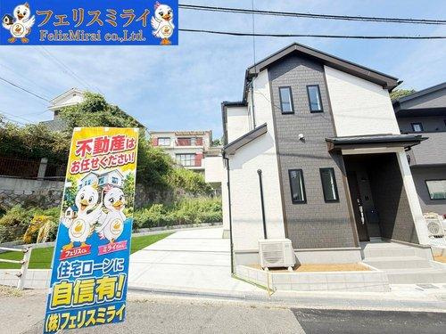 Heartful Town　神戸市北区鈴蘭台西町１丁目７番　１棟の外観|■現地写真■
☆成約特典拡大キャンペーン☆本日ご案内可能♪地元スタッフが対応します♪