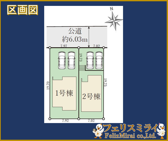 Terrechez　神戸市須磨区北落合　１期　　全２棟