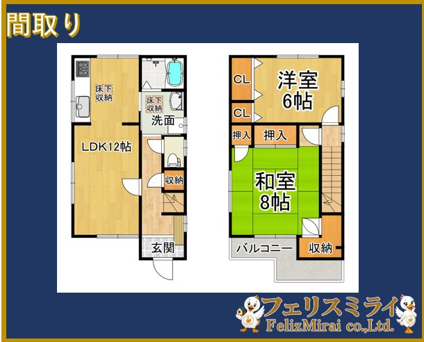 神戸市垂水区乙木２丁目１２-６