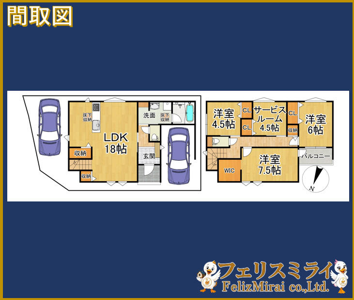 神戸市須磨区関守町第１