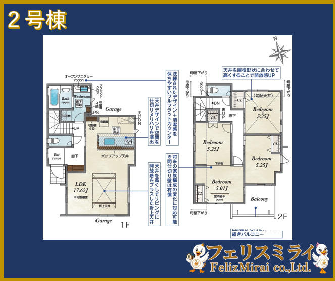 神戸市垂水区神陵台９丁目　全２棟