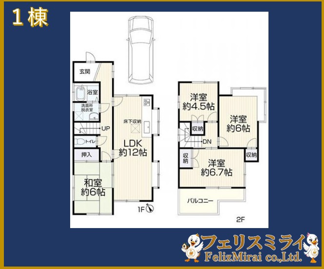 神戸市西区長畑町６－９
