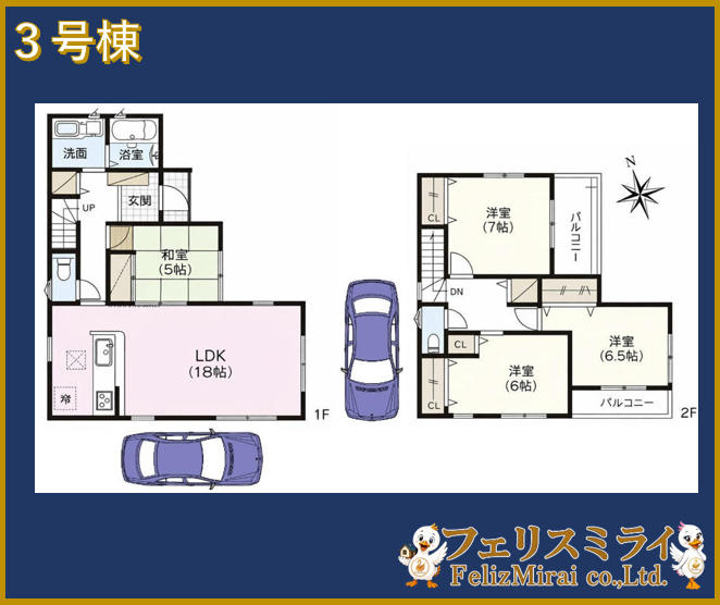First Town　神戸市北区鈴蘭台北町第１２　全３棟の外観|■現地写真・1号棟■
大手施工で安心の住まい♪