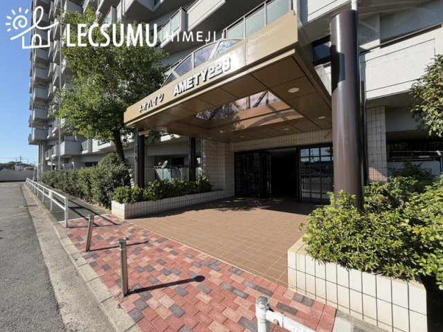 ネオハイツ姫路アメティ228の周辺