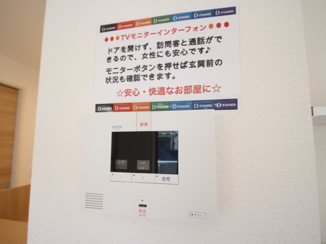【設備】 | SECOM入ってます！