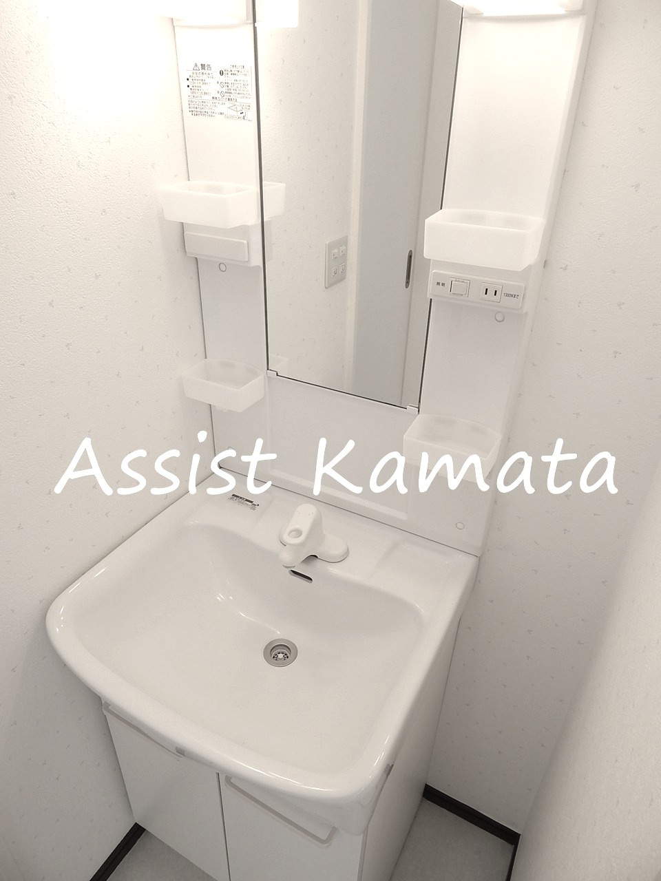 サニーコートの独立洗面台