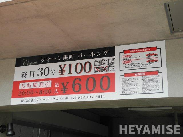 ネクスト賑町の駐車場