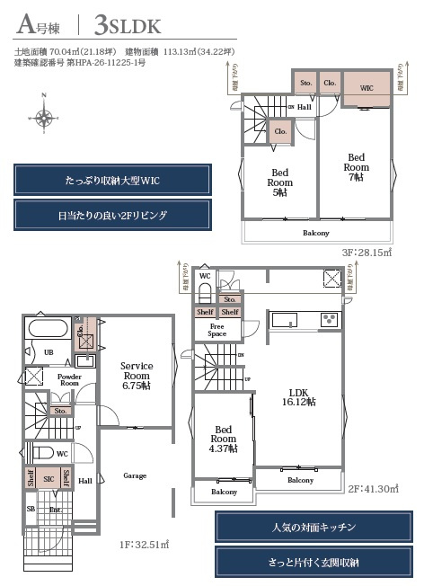 千葉市稲毛区穴川２丁目３３７番の間取り