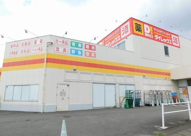 朝倉郡筑前町篠隈のアパートの周辺|ダイレックス夜須店まで300m
