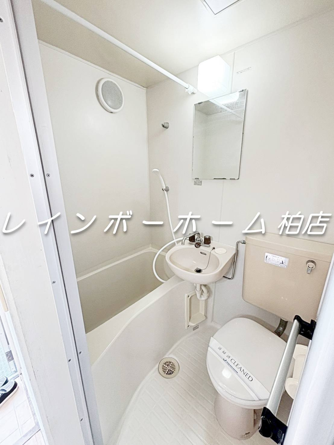 【仲介手数料：50％OFF】対象物件！の浴室|きれいなお風呂です