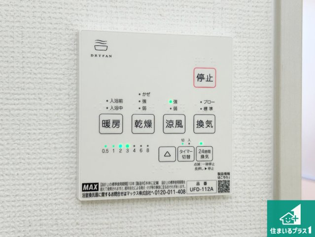 ■尼崎市尾浜町　第1期　新築一戸建ての冷暖房・空調設備|浴室暖房乾燥機リモコン！浴室暖房・衣類乾燥・涼風・浴室換気、お風呂を快適・便利にする機能付き！暮らしに役立つ多彩な機能で一年中活躍します！