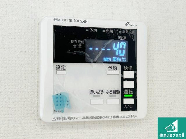 ■尼崎市尾浜町　第1期　新築一戸建ての発電・温水設備|給湯器リモコン（LDK側）ボタン一つでお風呂のお湯はり・追い炊き可能！便利な呼び出し機能付き！表示文字が大きく読みやすい有機ＥＬを採用！どの角度からも見やすくなっています。