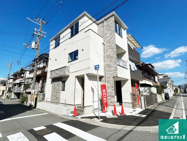 ■尼崎市尾浜町　第1期　新築一戸建ての外観|安心の10年保証！外観を美しく保ち、雨水で汚れを落とします！気になることがありましたら、お気軽にお問い合わせください！