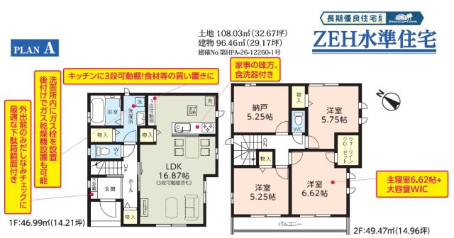 市川市曽谷５丁目１２２９番の間取り