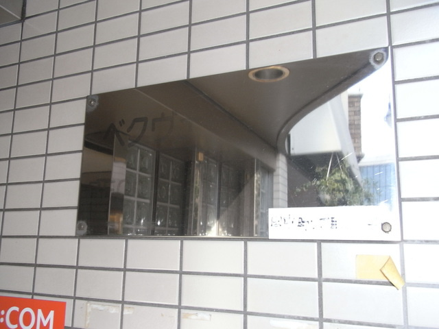 ベクヴェーム本山のその他