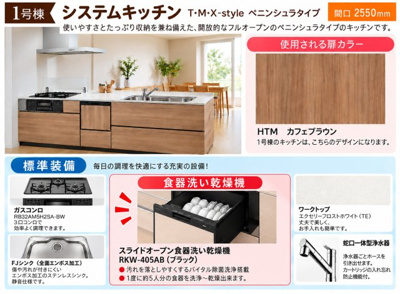 【キッチン】 | 伏見区向島庚申町　3区画分譲地《1号棟》新築戸建