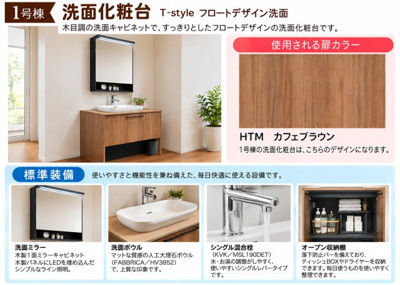 【独立洗面台】 | 伏見区向島庚申町　3区画分譲地《1号棟》新築戸建