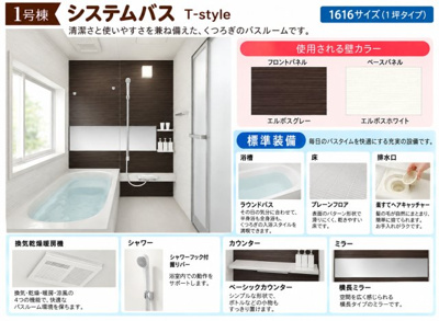 【浴室】 | 伏見区向島庚申町　3区画分譲地《1号棟》新築戸建