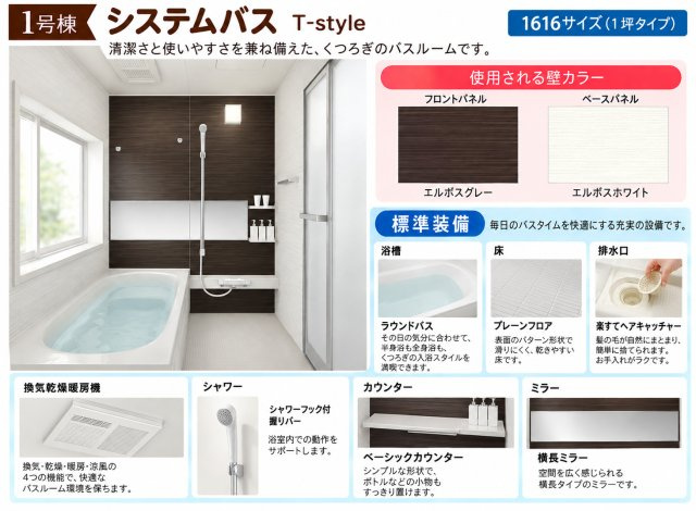 【浴室】 | 伏見区向島庚申町　3区画分譲地《1号棟》新築戸建