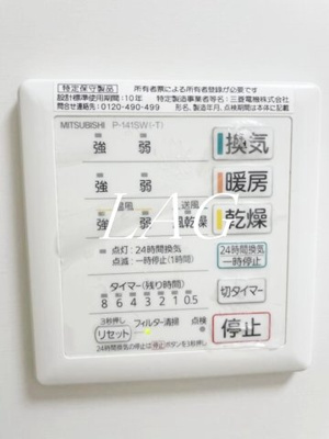 【設備】 | ウィング246 | 浴室乾燥機です。