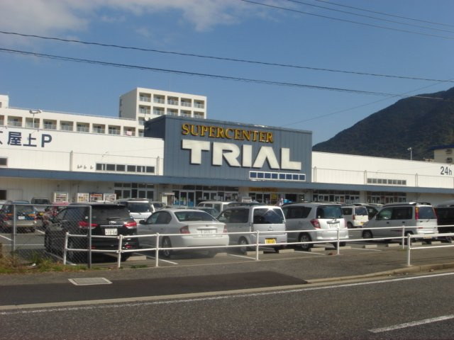 （仮称）門司区松原新築マンションの周辺|スーパーセンタートライアル門司店まで851ｍ